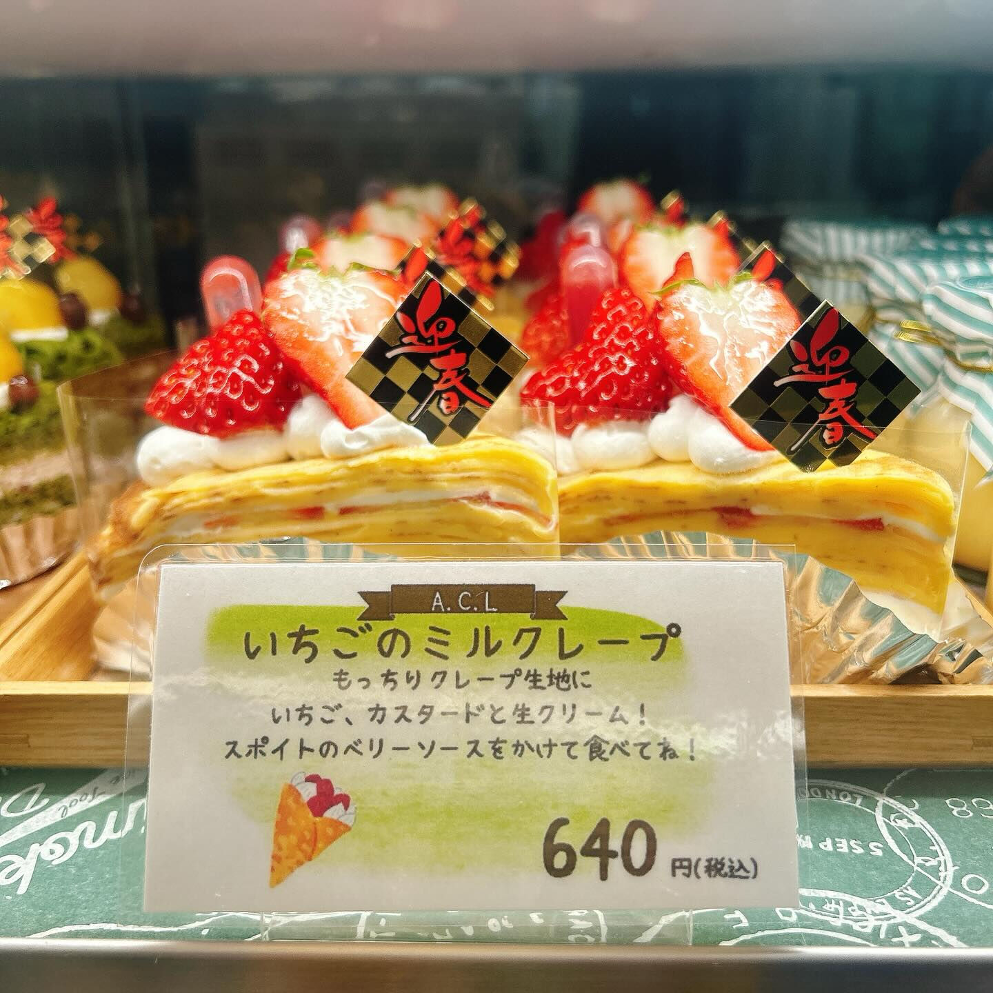 🌙浜松スイーツのお知らせ🌈