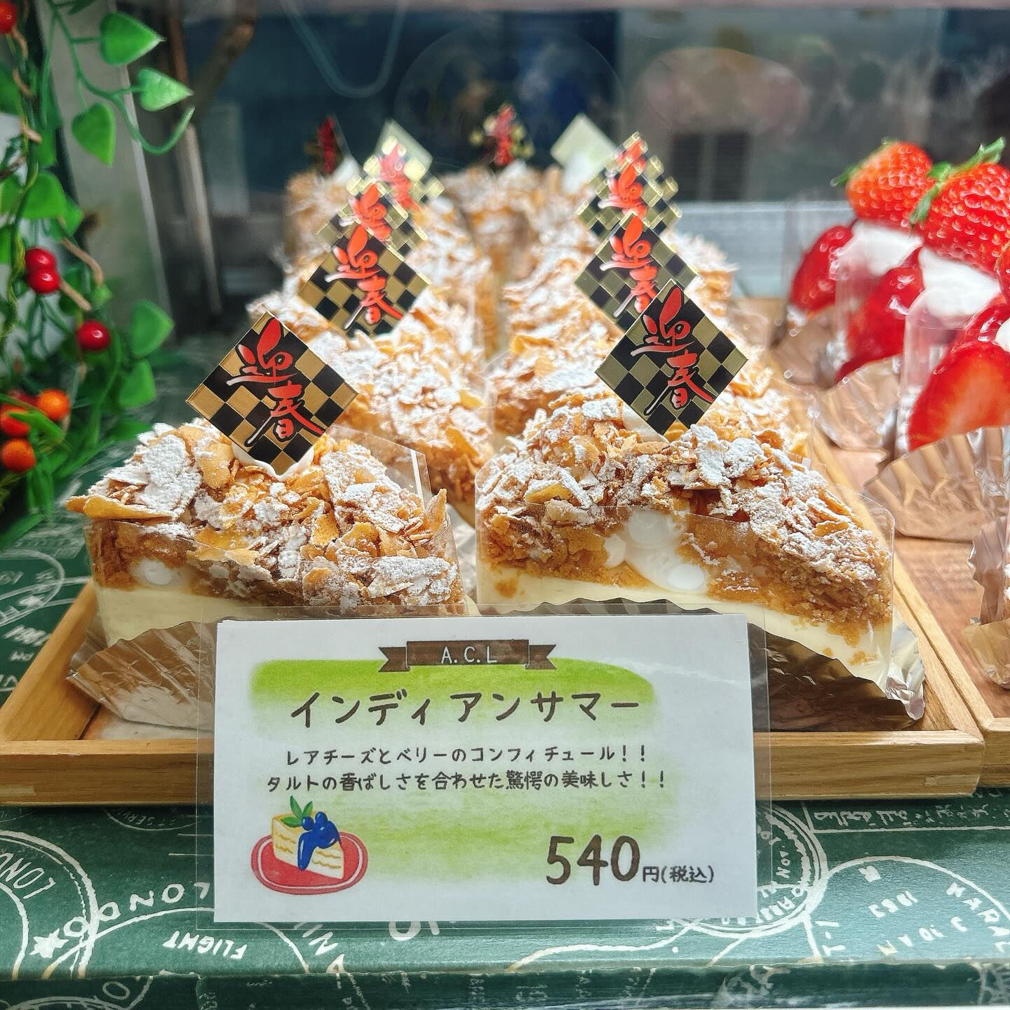 🌙浜松スイーツのお知らせ🌈