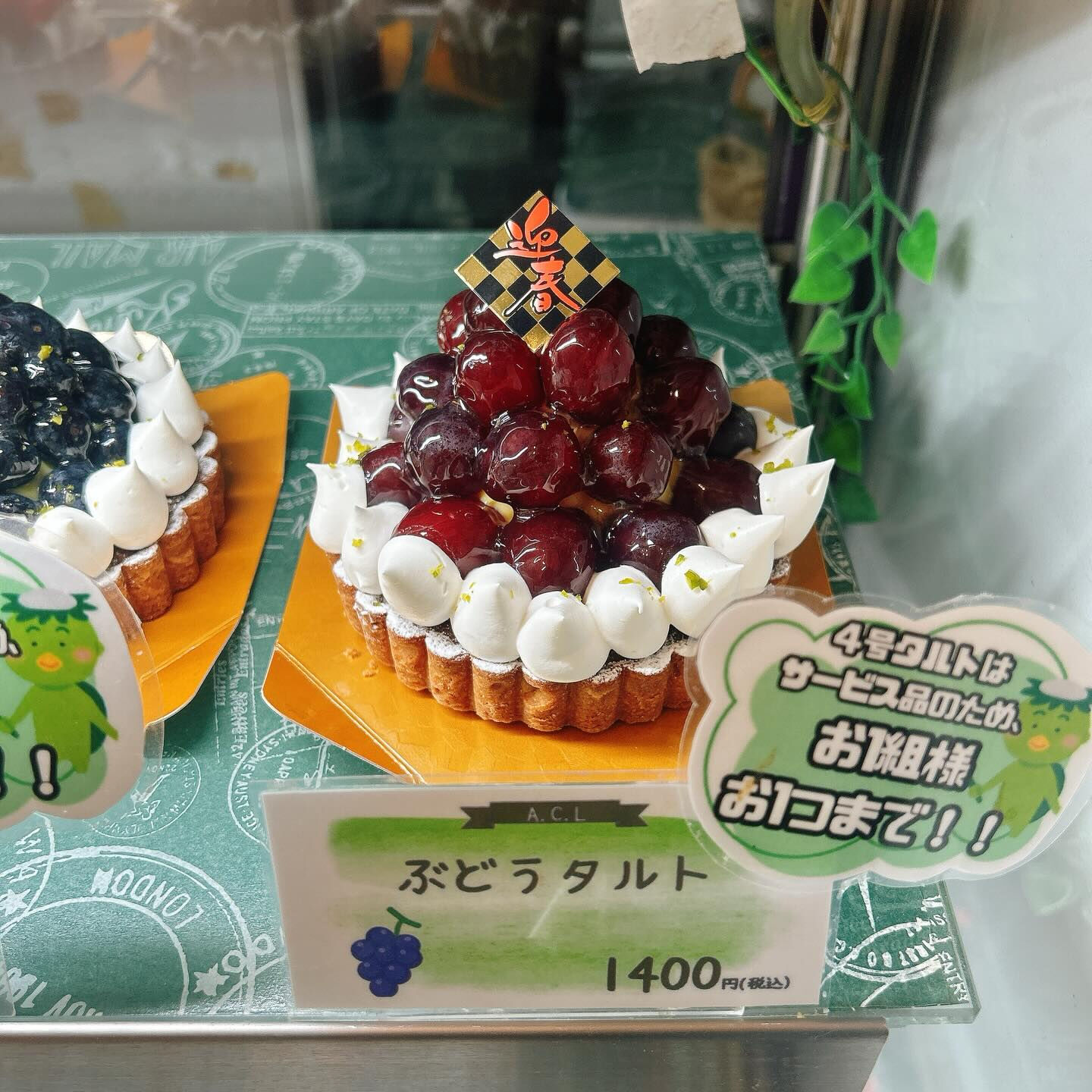 🌙浜松スイーツのお知らせ🌈