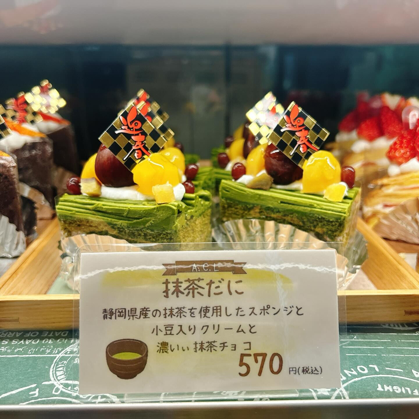 🌙浜松スイーツのお知らせ🌈