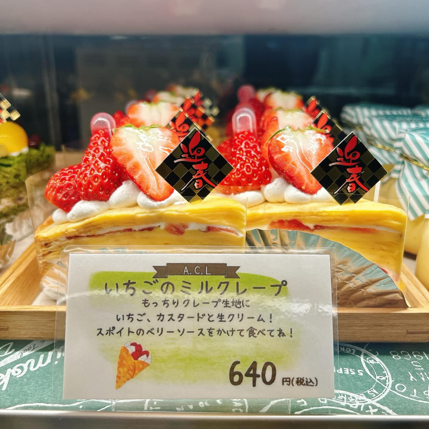 🌙浜松スイーツのお知らせ🌈