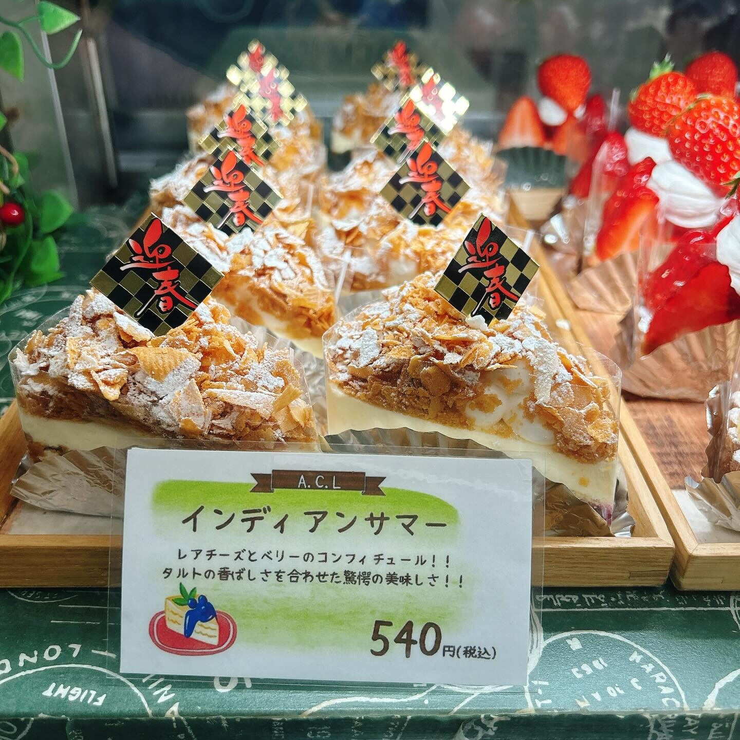 🌙浜松スイーツのお知らせ🌈