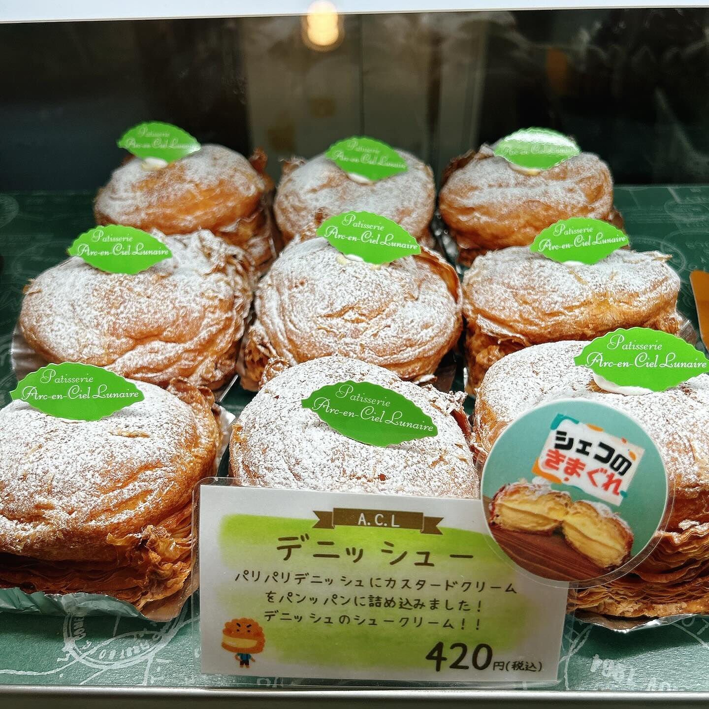 【本日デニッシュ〜出してます🥐】
