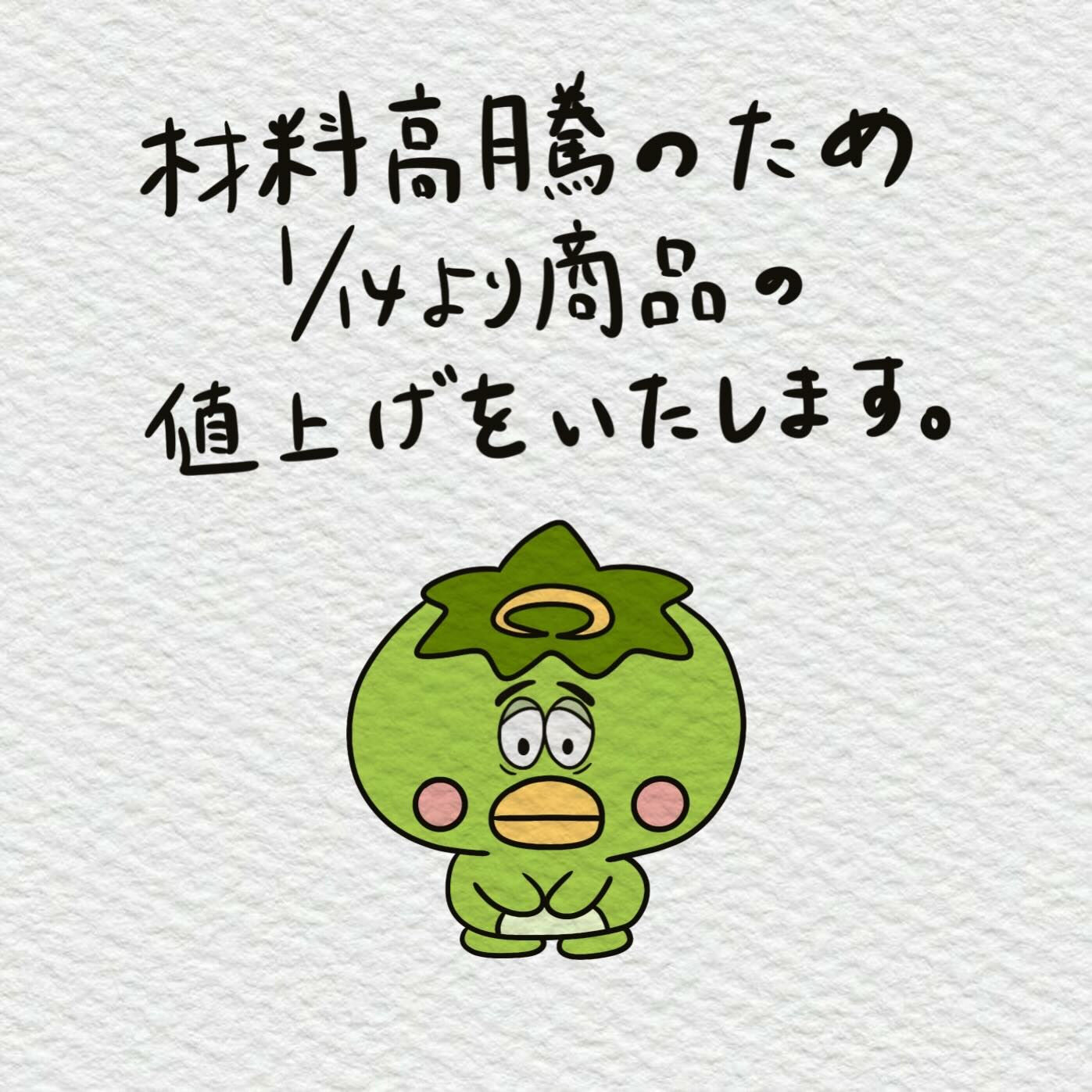 🌙浜松スイーツのお知らせ🌈