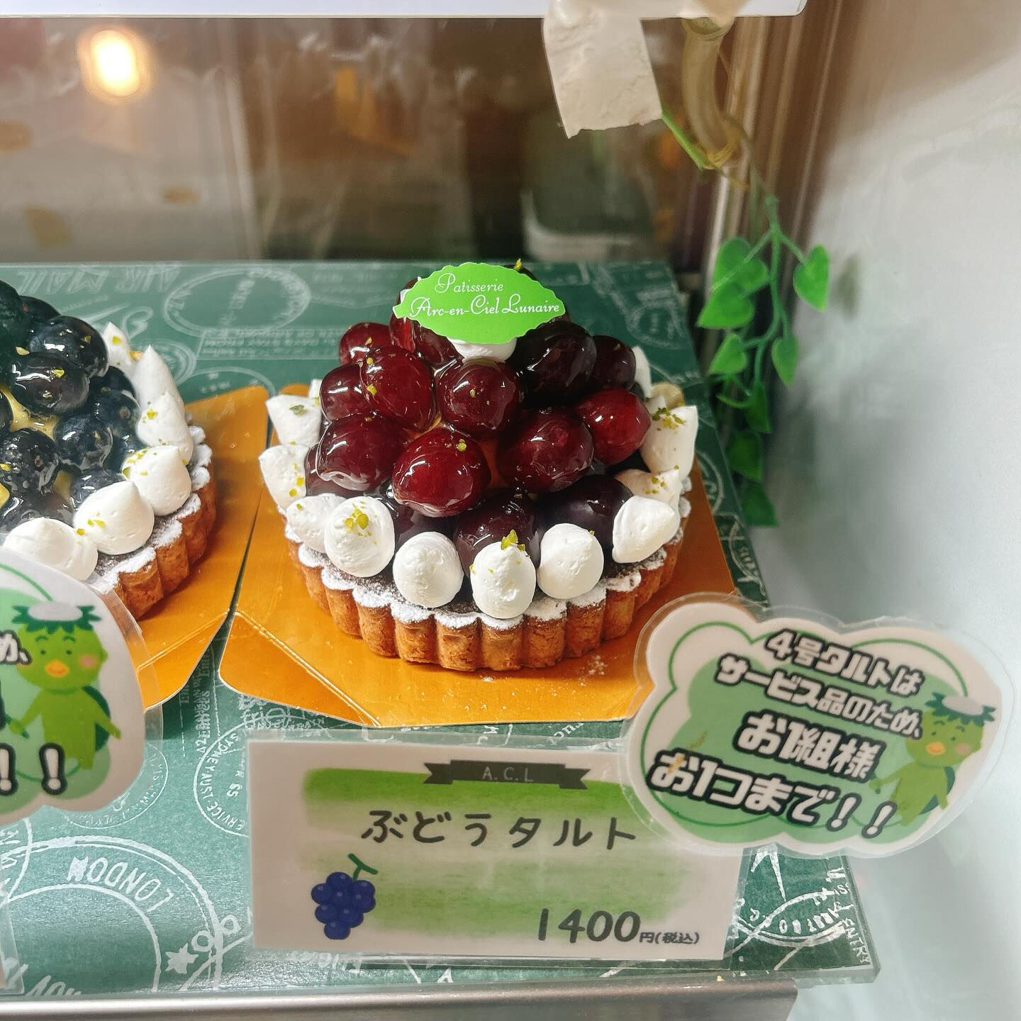 🌙浜松スイーツのお知らせ🌈