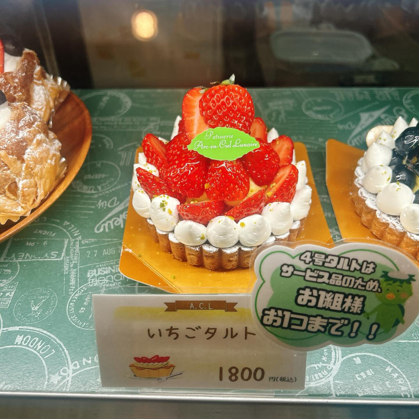 🌙浜松スイーツのお知らせ🌈