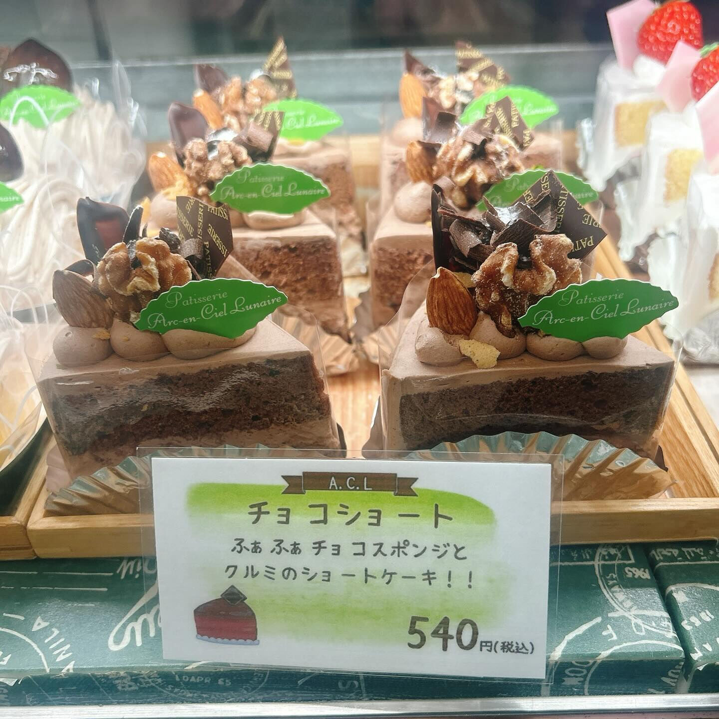 🌙浜松スイーツのお知らせ🌈