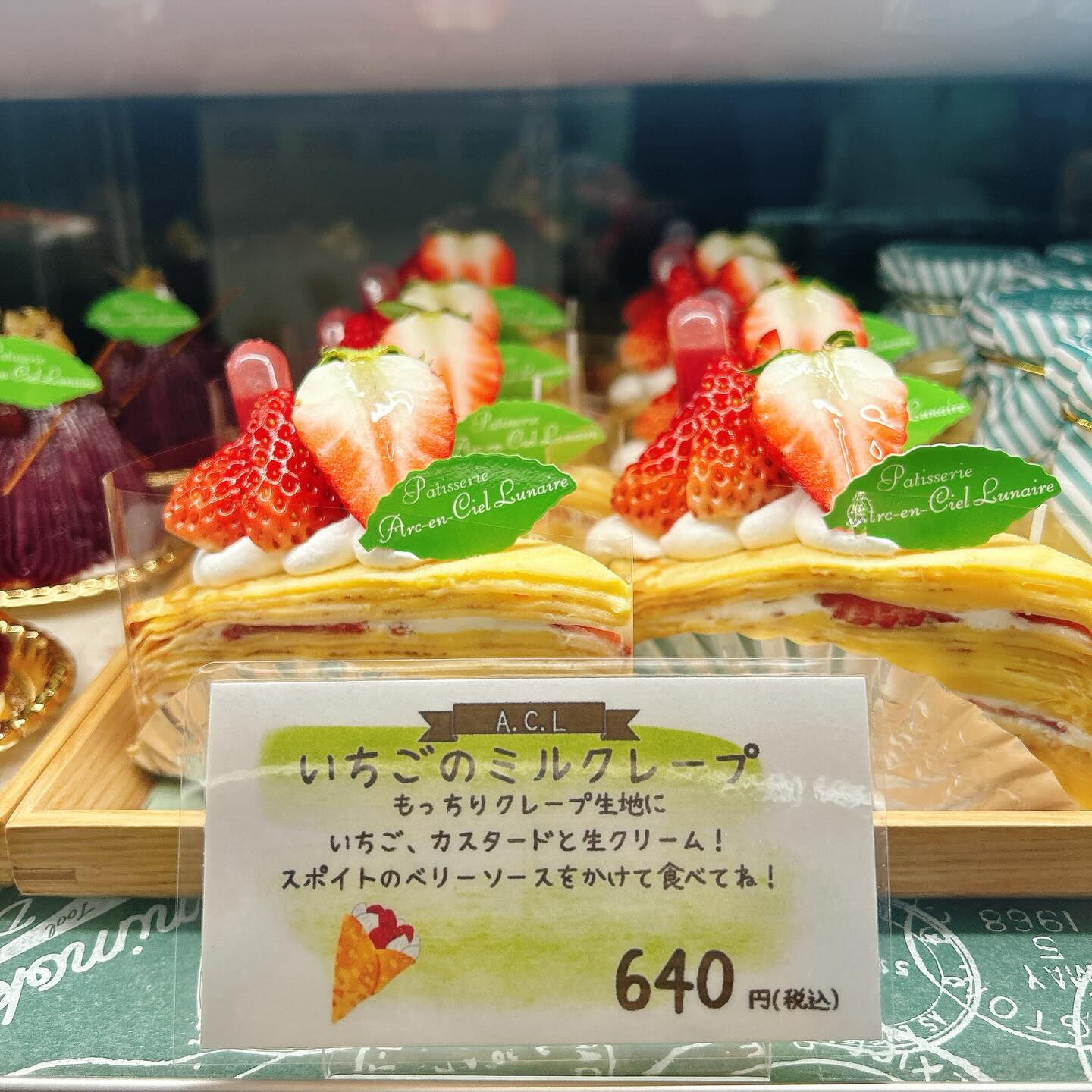 🌙浜松スイーツのお知らせ🌈