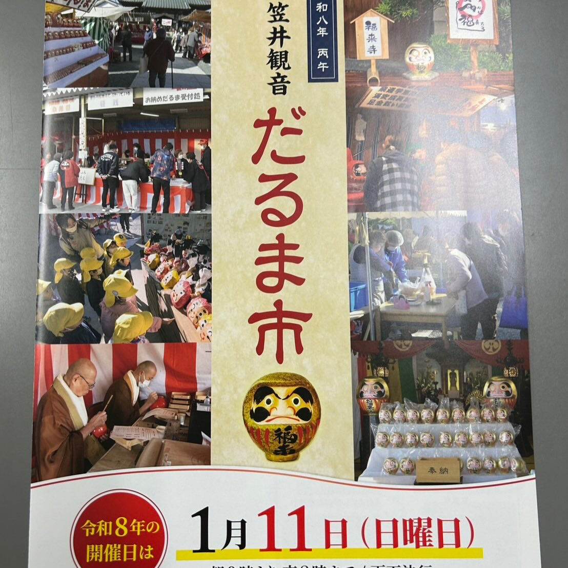 🌙浜松スイーツのお知らせ🌈