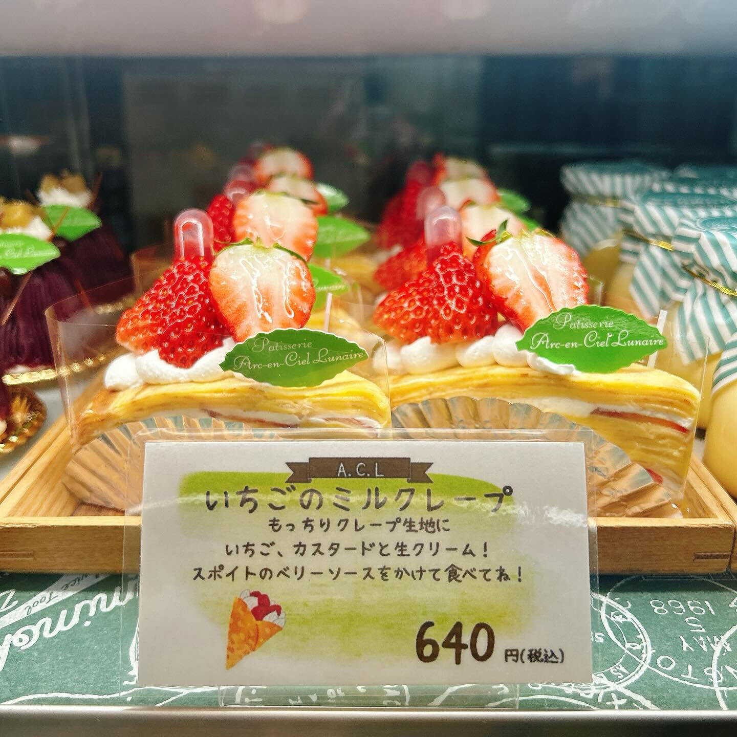 🌙浜松スイーツのお知らせ🌈
