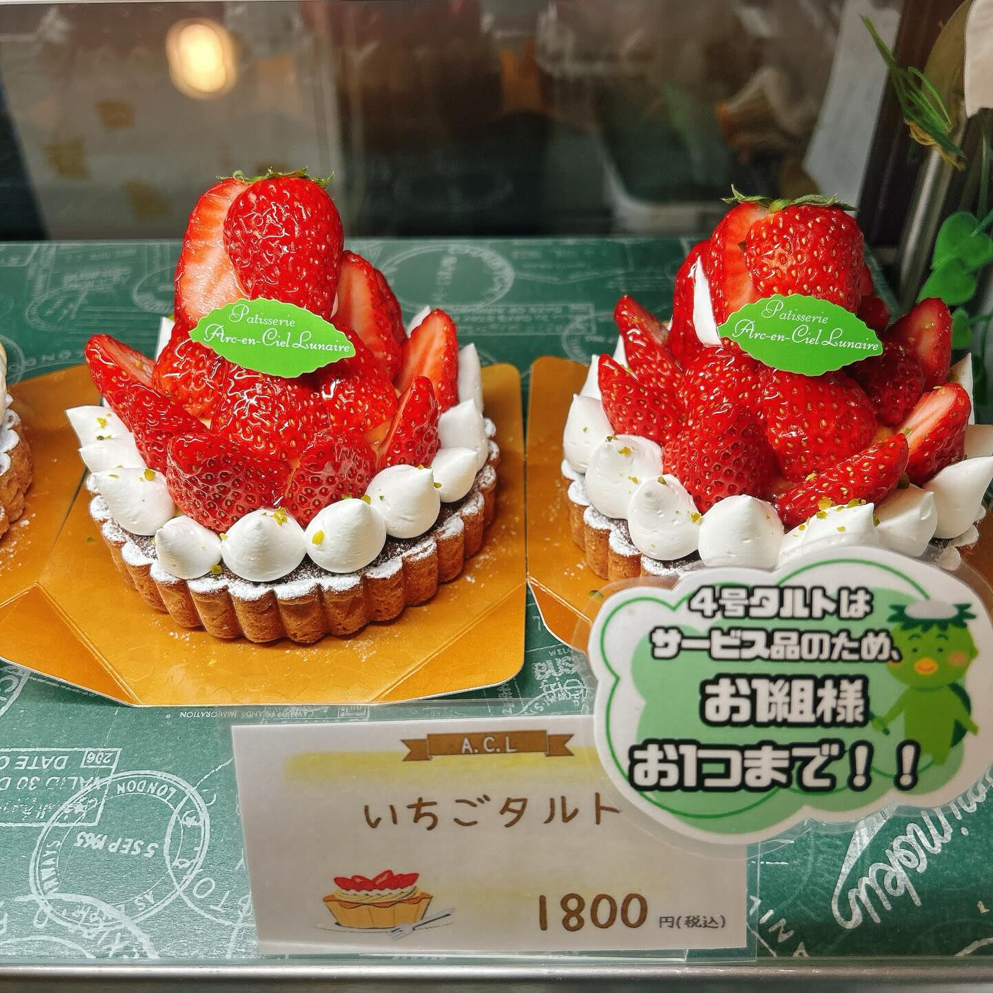 🌙浜松スイーツのお知らせ🌈