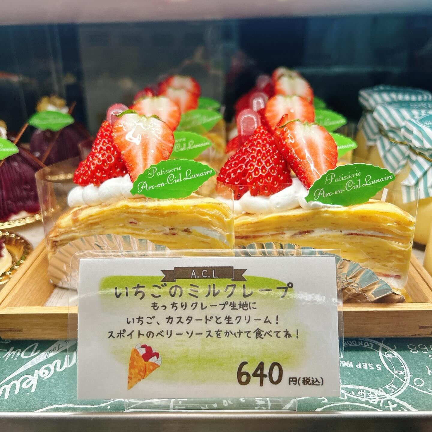 🌙浜松スイーツのお知らせ🌈