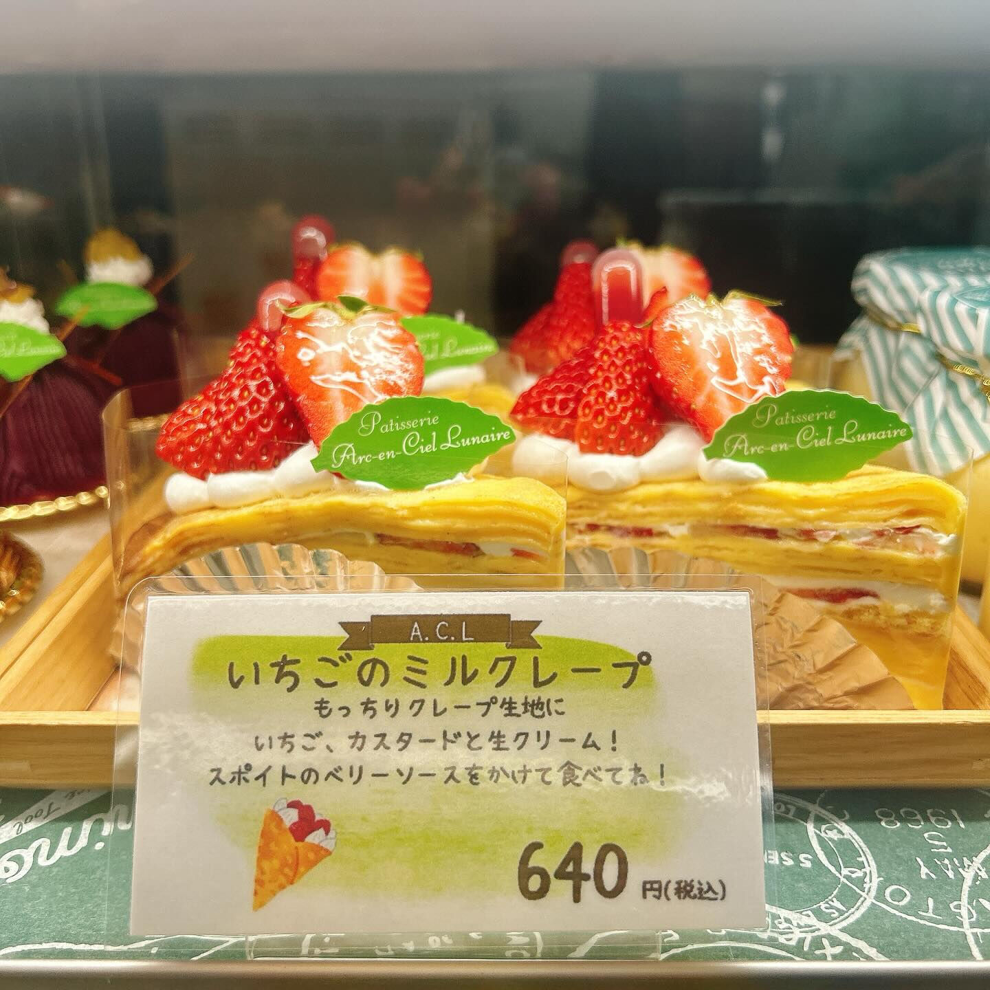 🌙浜松スイーツのお知らせ🌈