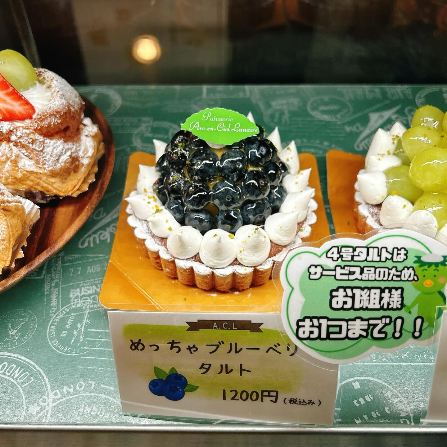 🌙浜松スイーツのお知らせ🌈