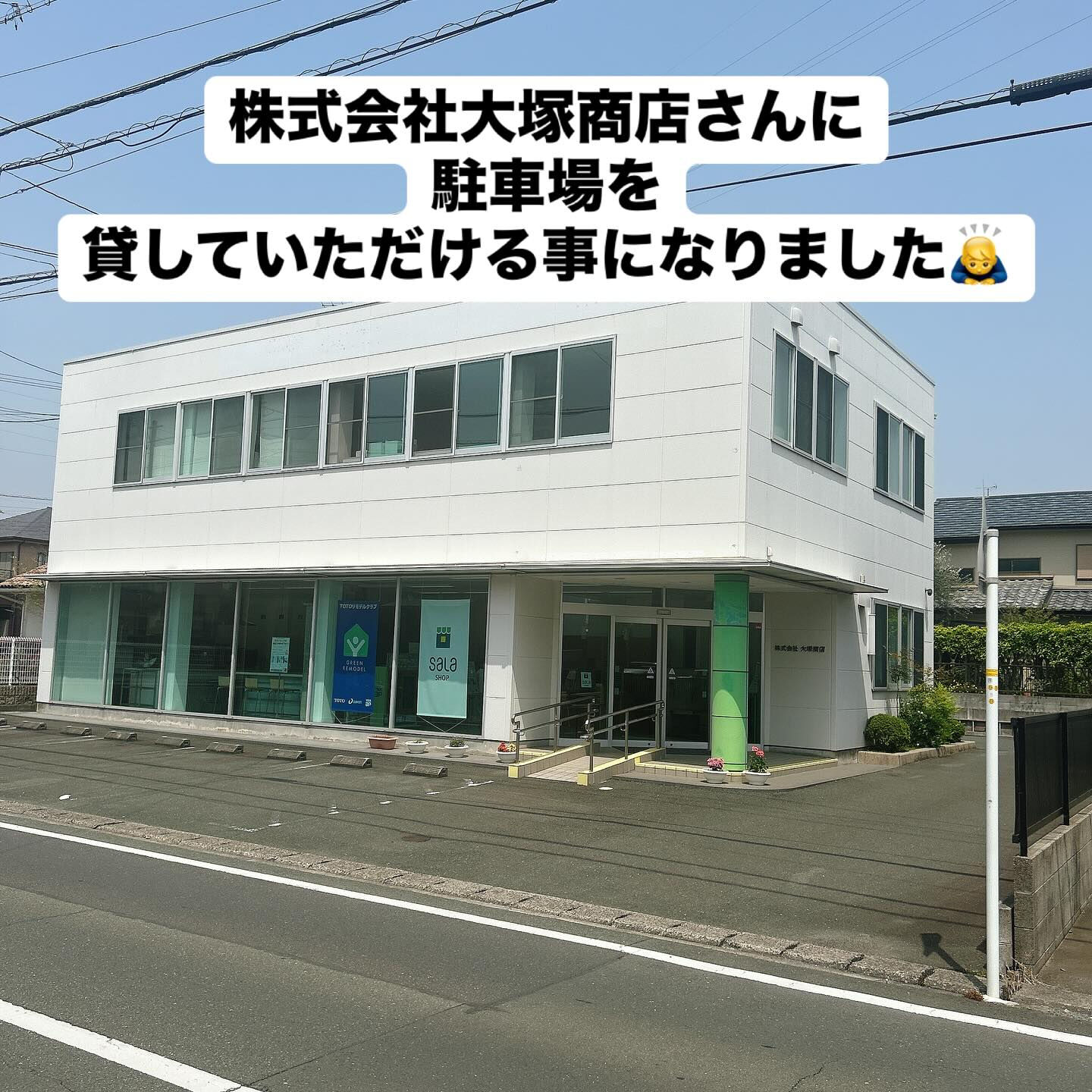 【有難いことに駐車場が増えました😭】