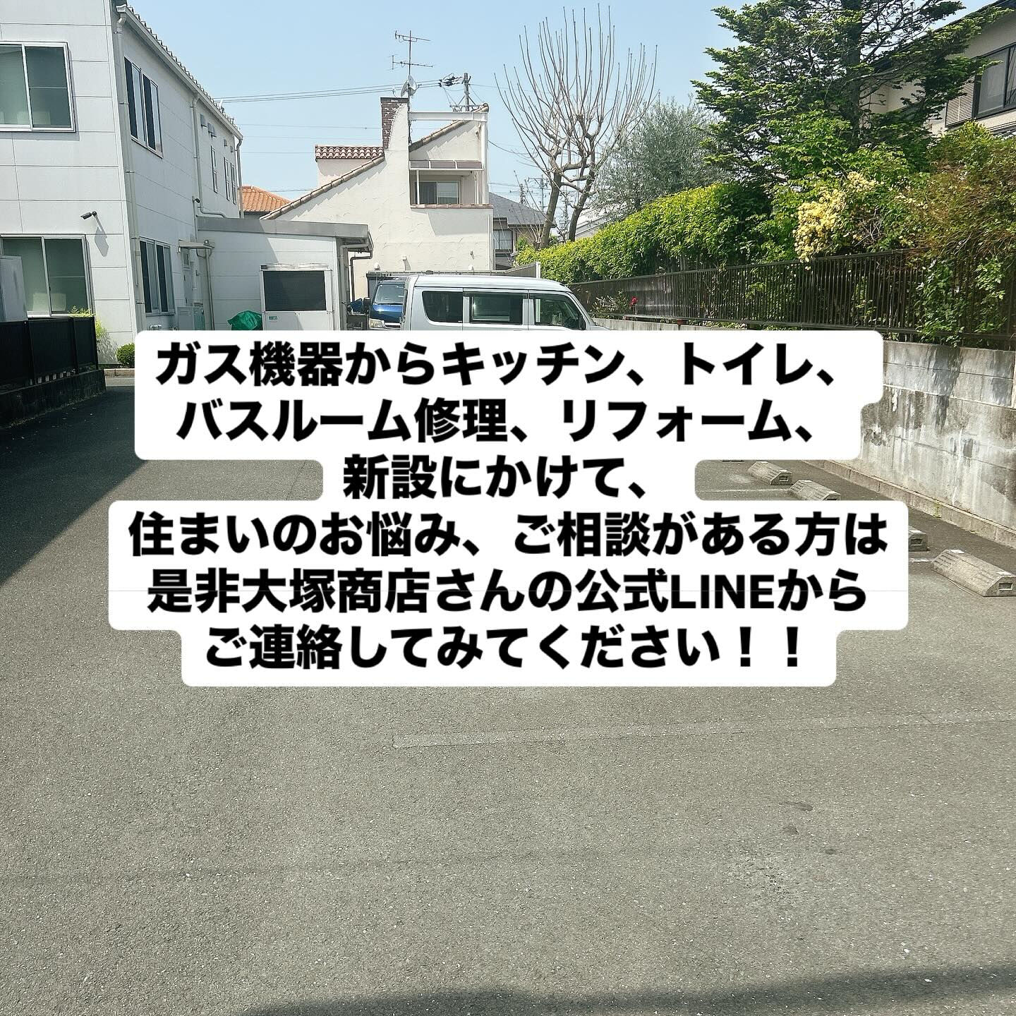 【有難いことに駐車場が増えました😭】