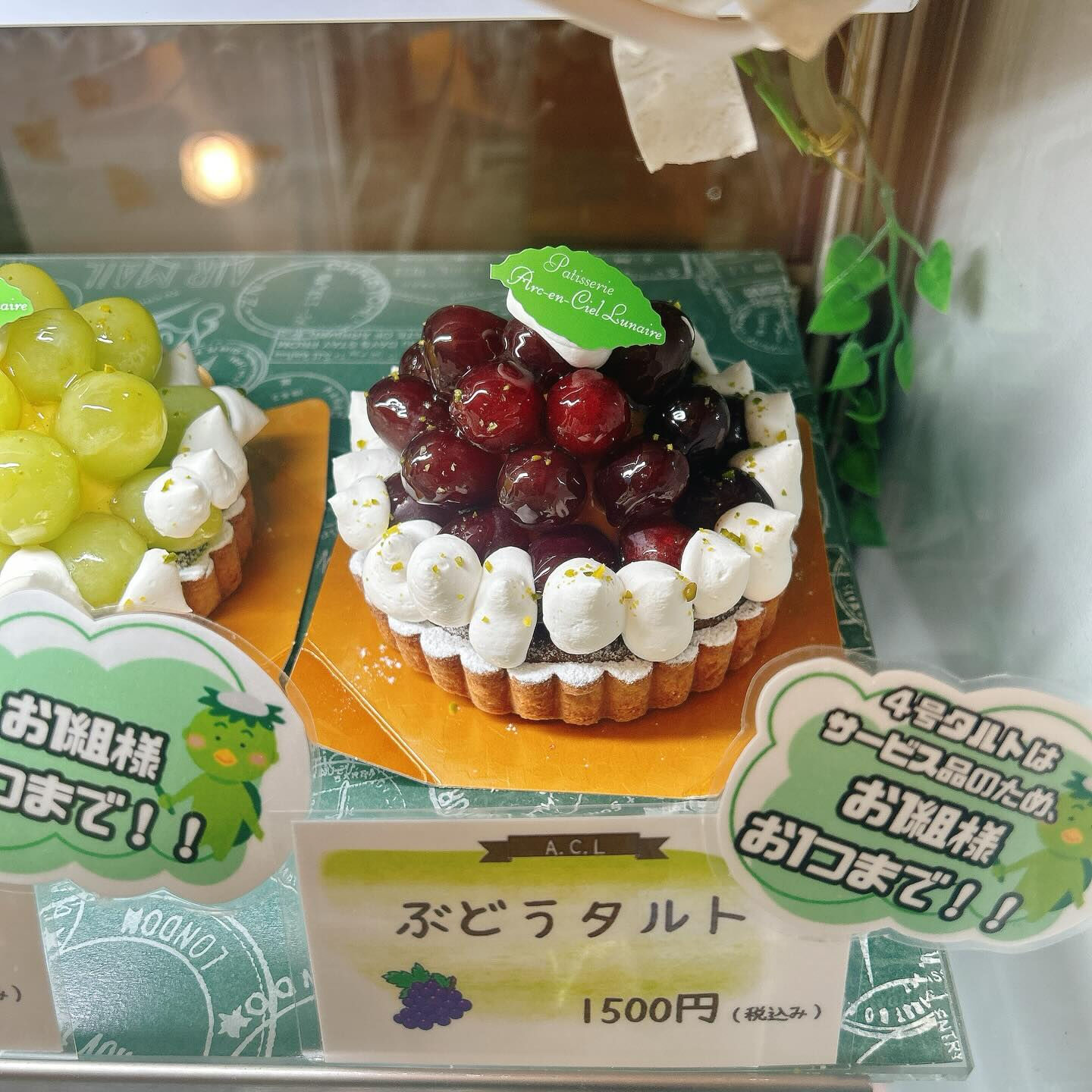 🌙浜松スイーツのお知らせ🌈
