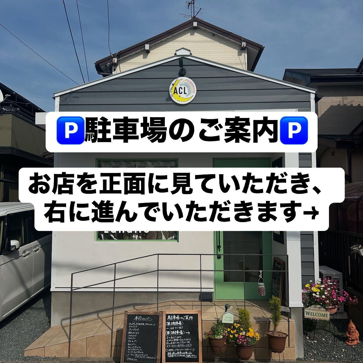 【有難いことに駐車場が増えました😭】