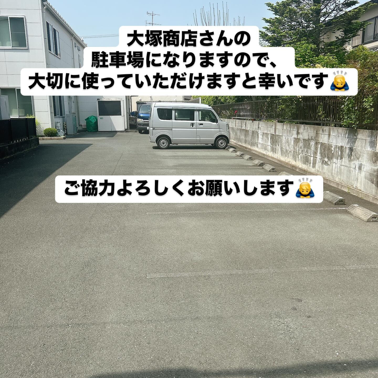 【有難いことに駐車場が増えました😭】