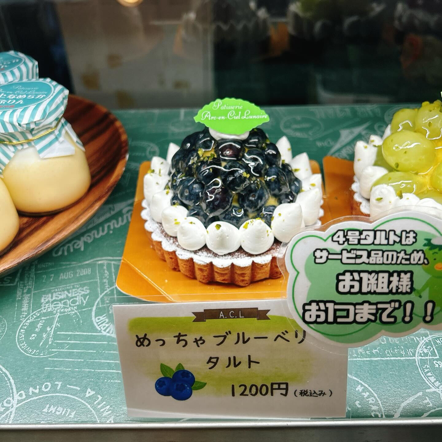 🌙浜松スイーツのお知らせ🌈