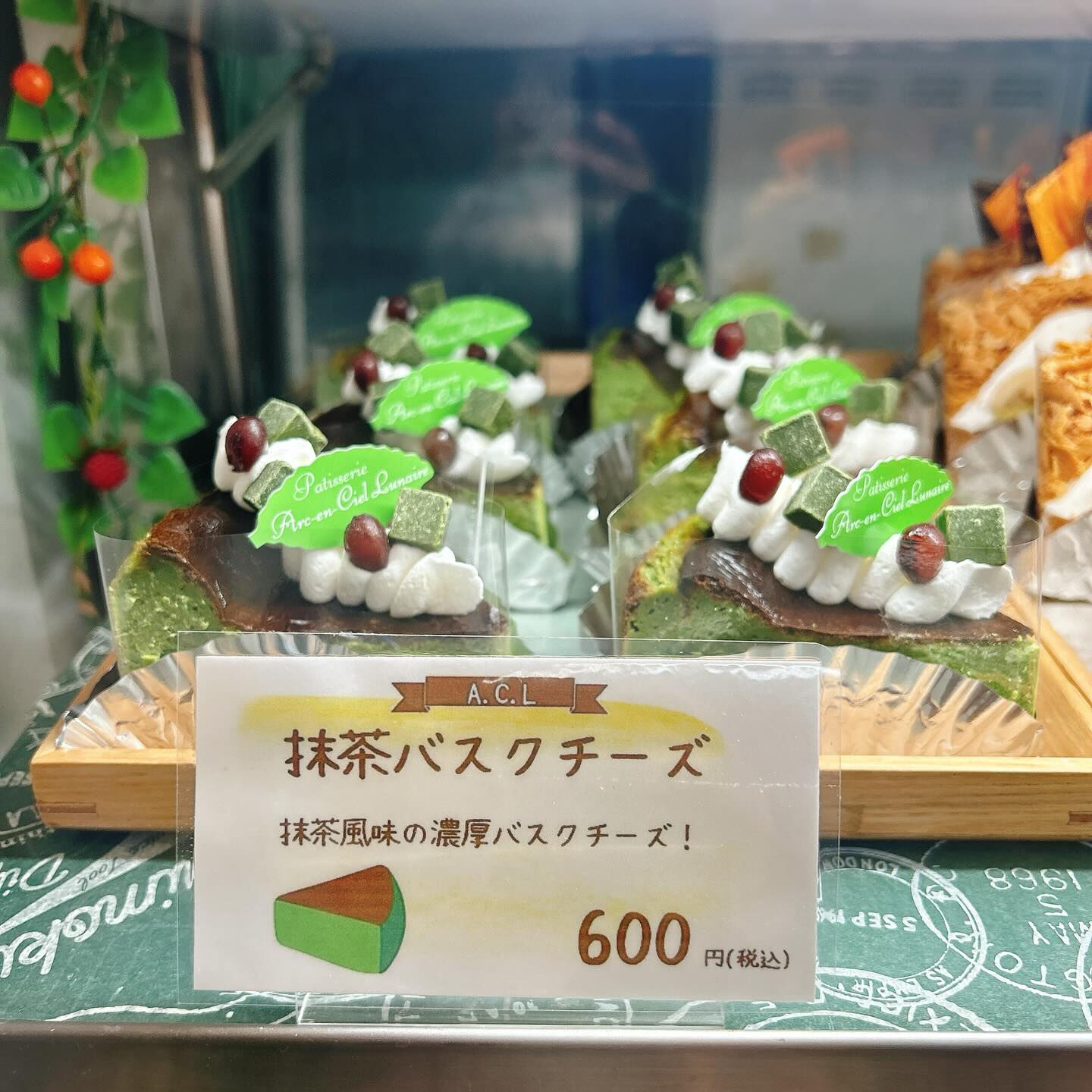 🌙浜松スイーツのお知らせ🌈