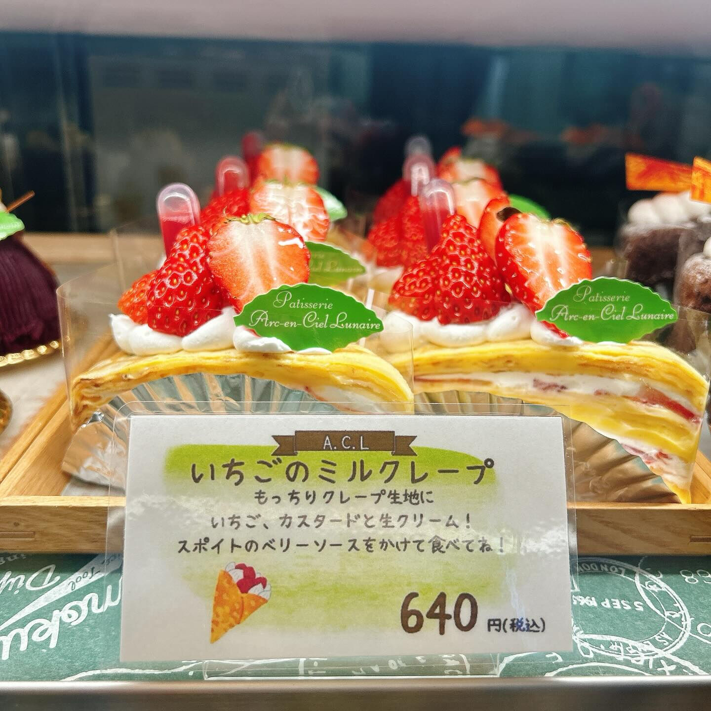 🌙浜松スイーツのお知らせ🌈
