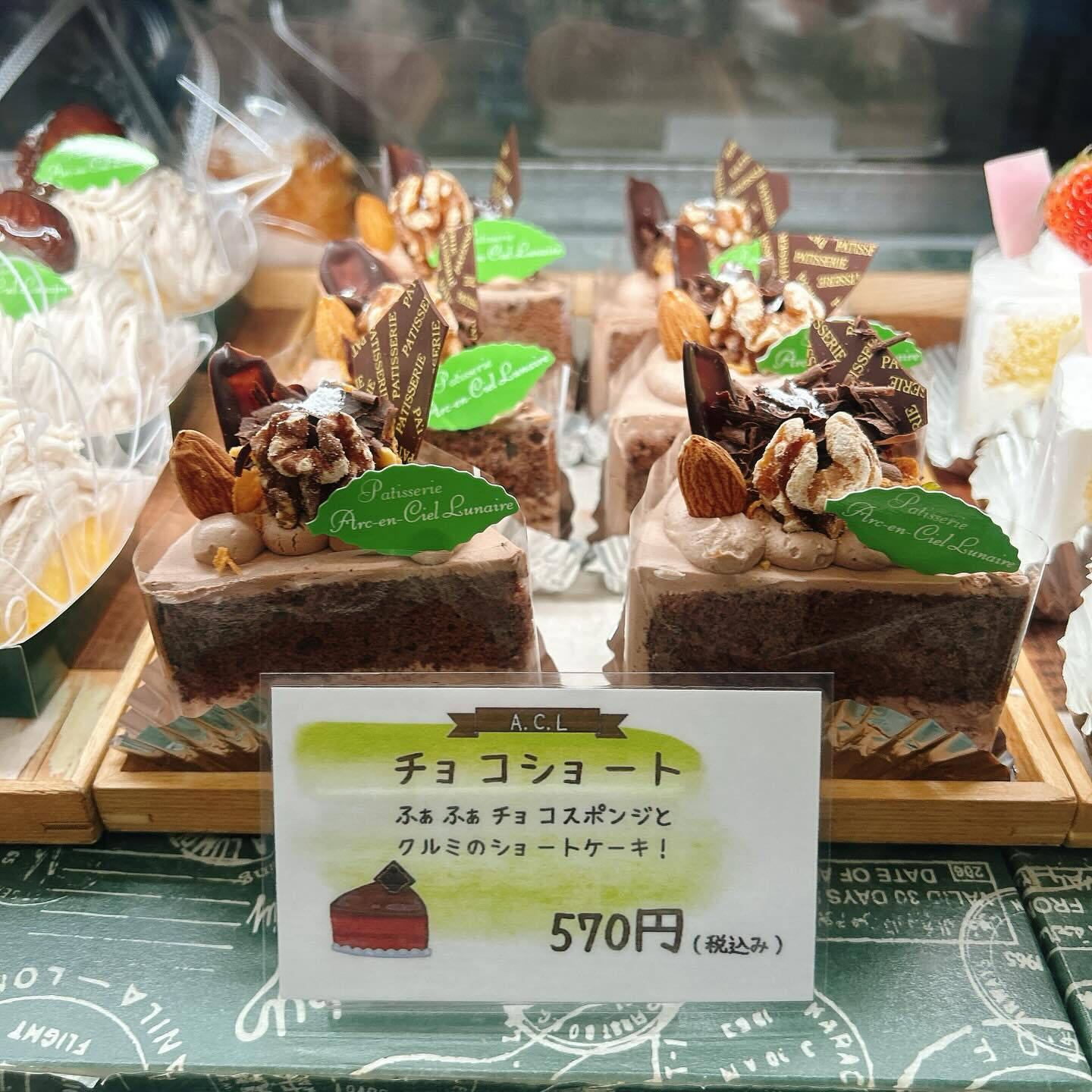 🌙浜松スイーツのお知らせ🌈