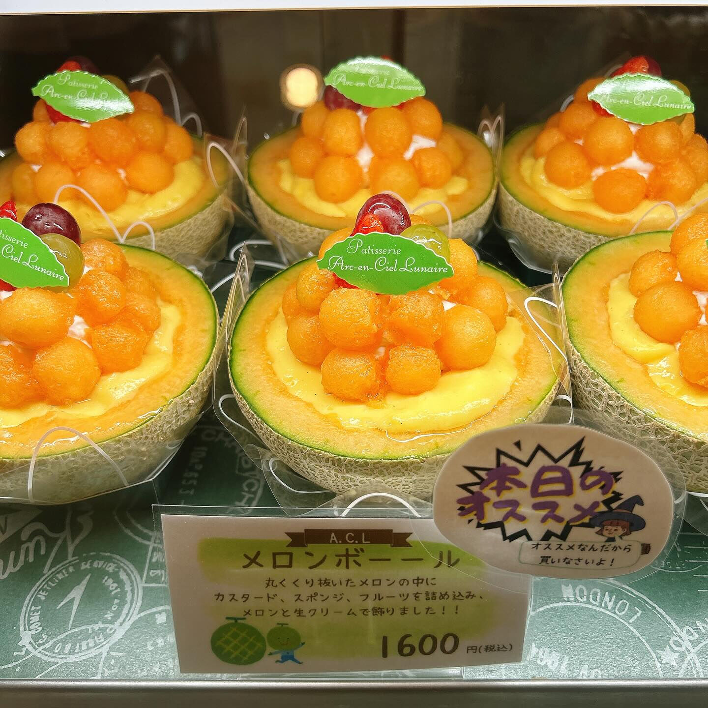 【本日メロンボーール出してます🍈】