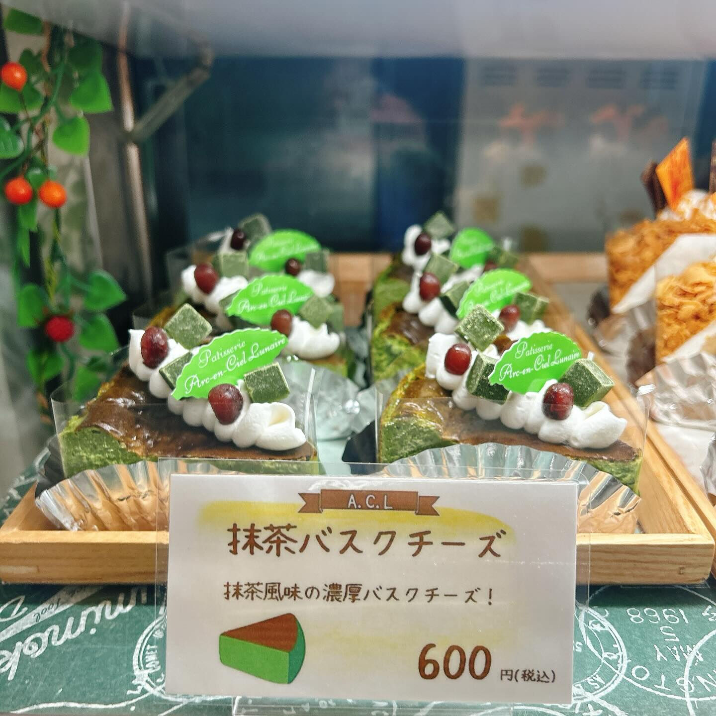 🌙浜松スイーツのお知らせ🌈