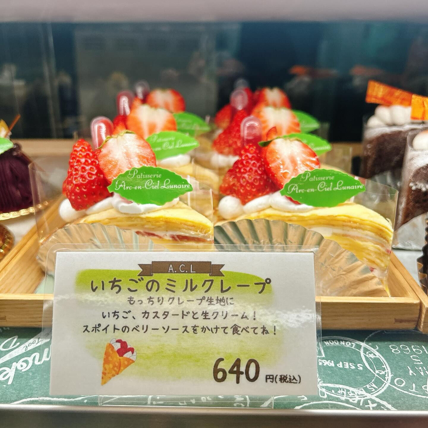 🌙浜松スイーツのお知らせ🌈