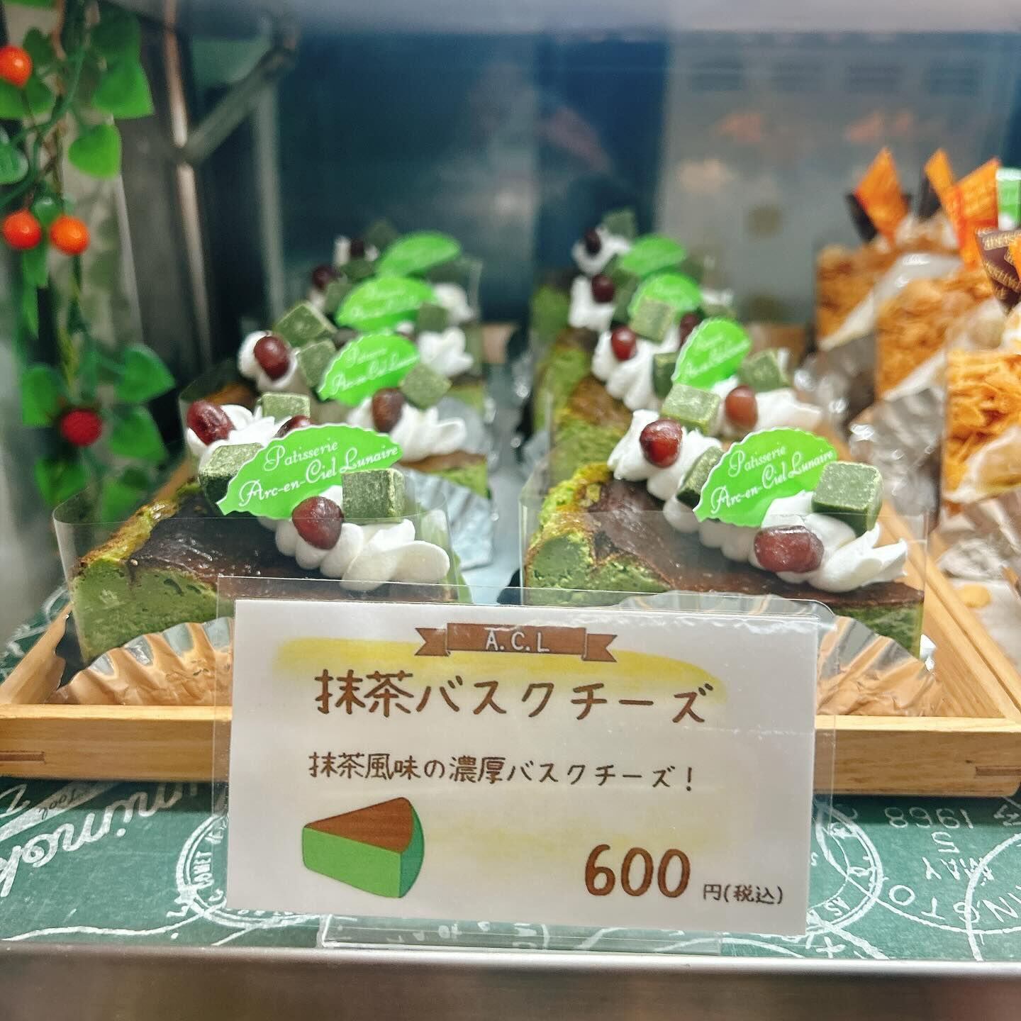 🌙浜松スイーツのお知らせ🌈