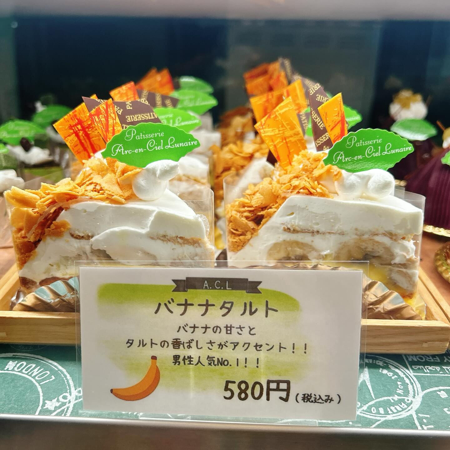 🌙浜松スイーツのお知らせ🌈