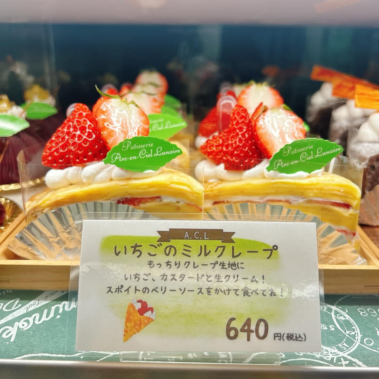 🌙浜松スイーツのお知らせ🌈