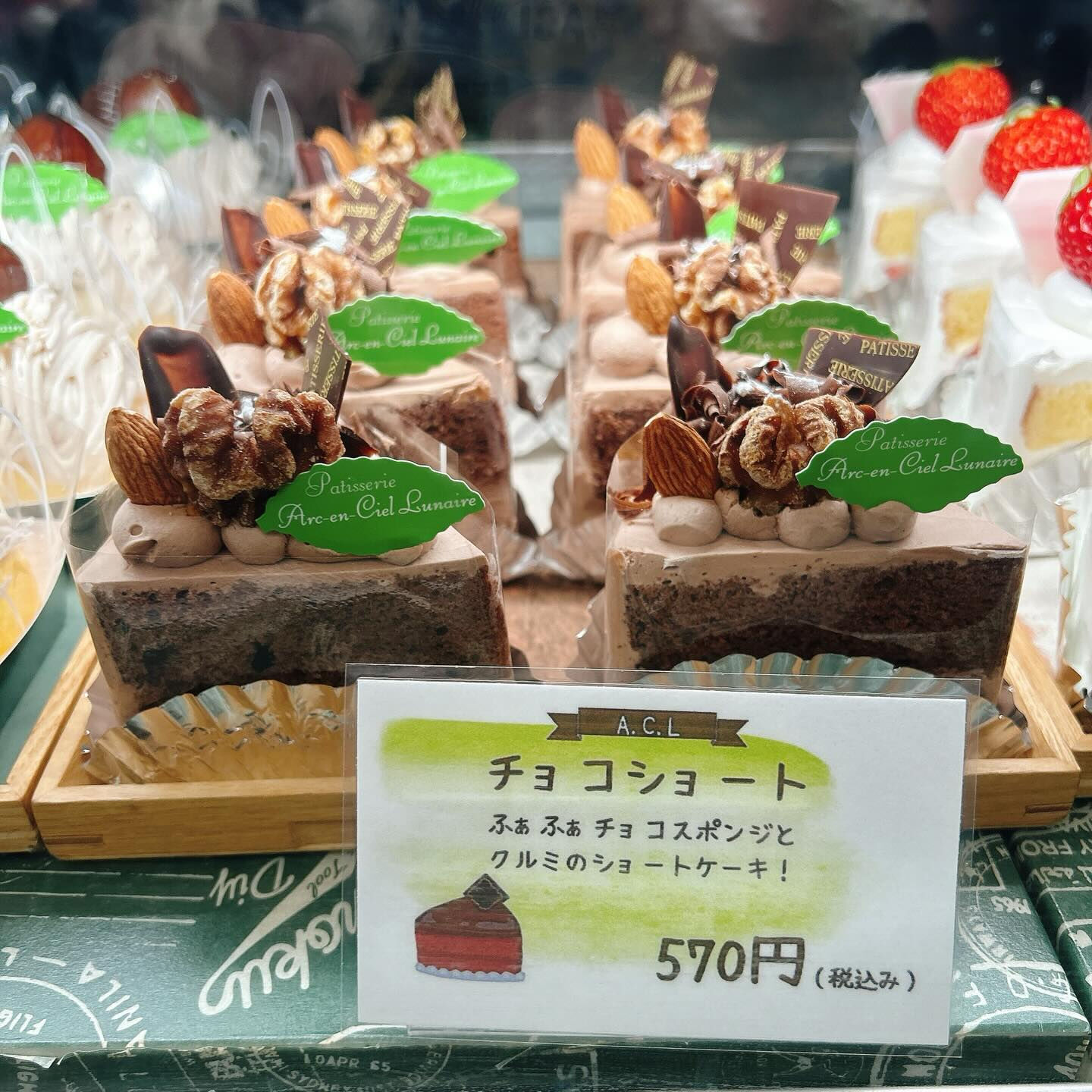 🌙浜松スイーツのお知らせ🌈