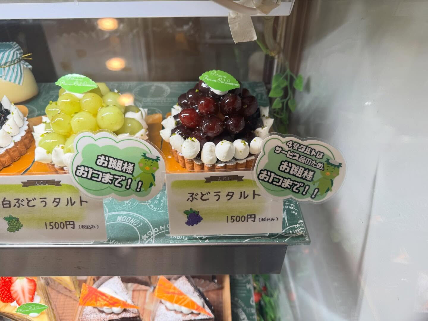 🌙浜松スイーツのお知らせ🌈