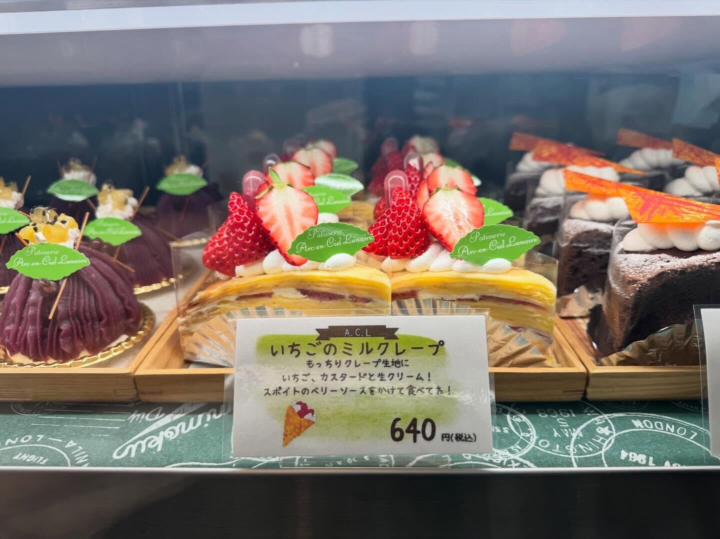🌙浜松スイーツのお知らせ🌈