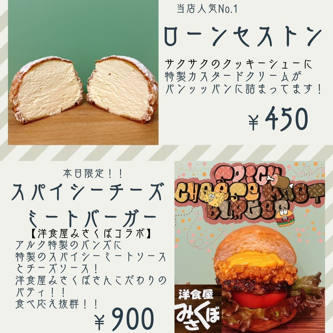 🌙浜松スイーツのお知らせ🌈