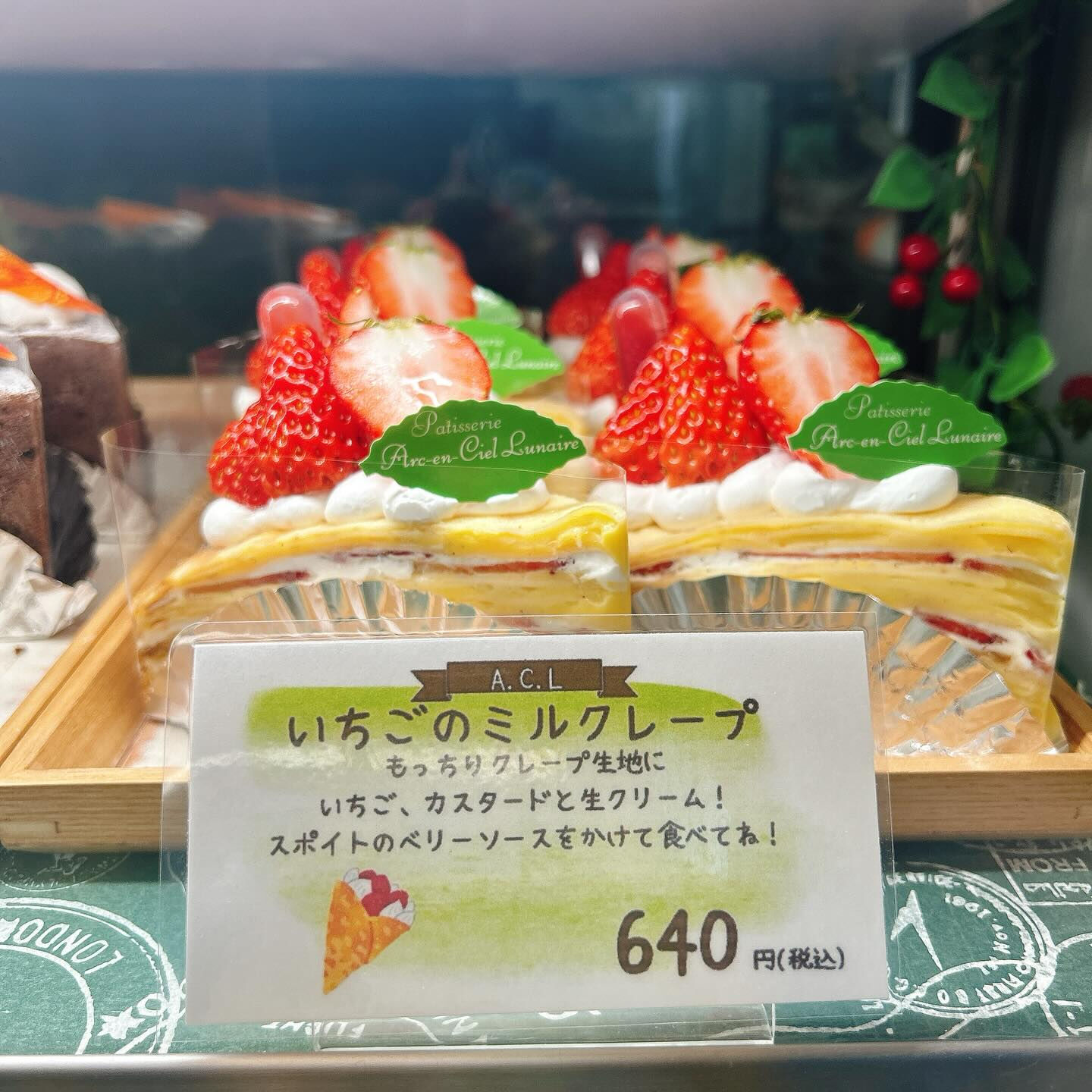 🌙浜松スイーツのお知らせ🌈
