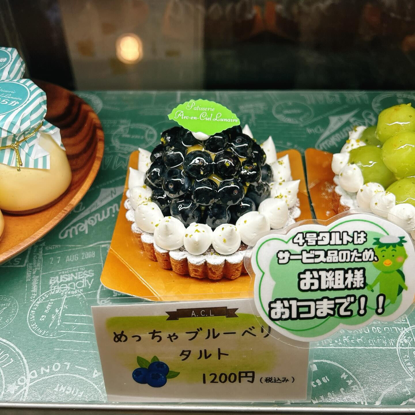 🌙浜松スイーツのお知らせ🌈