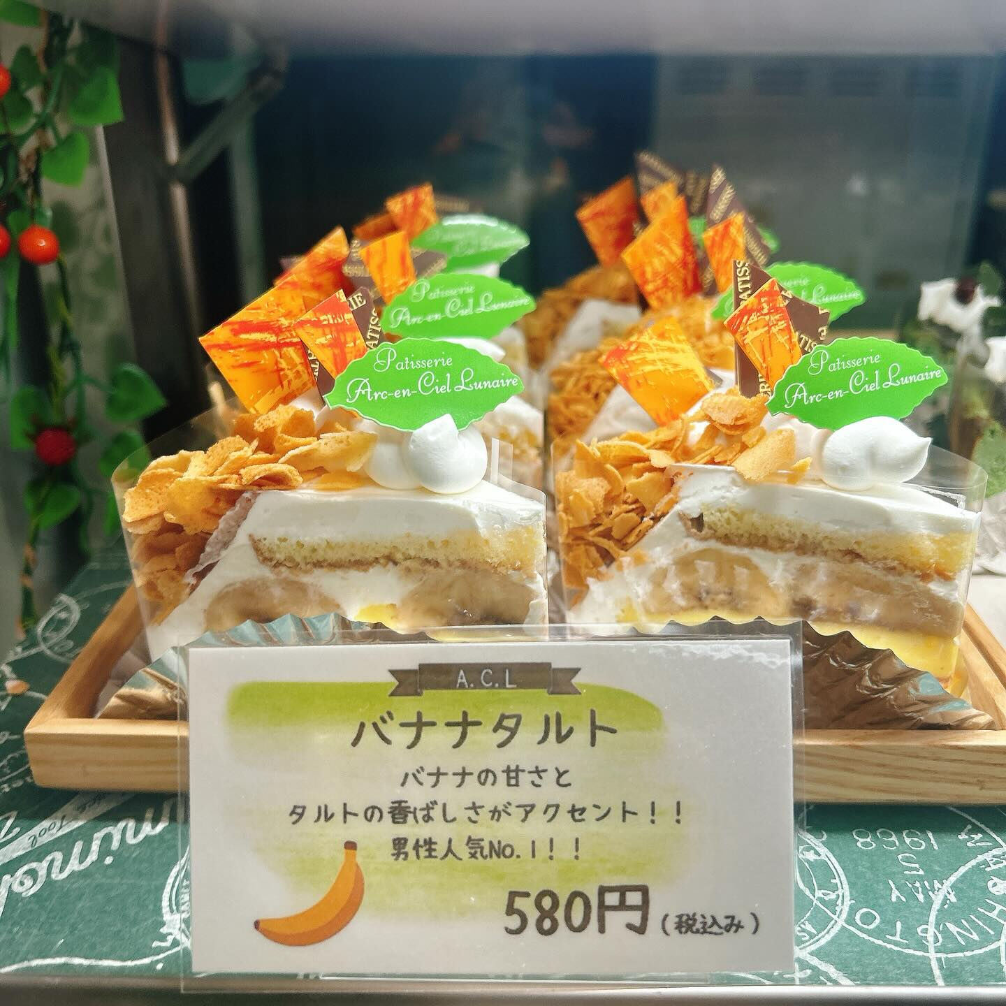 🌙浜松スイーツのお知らせ🌈