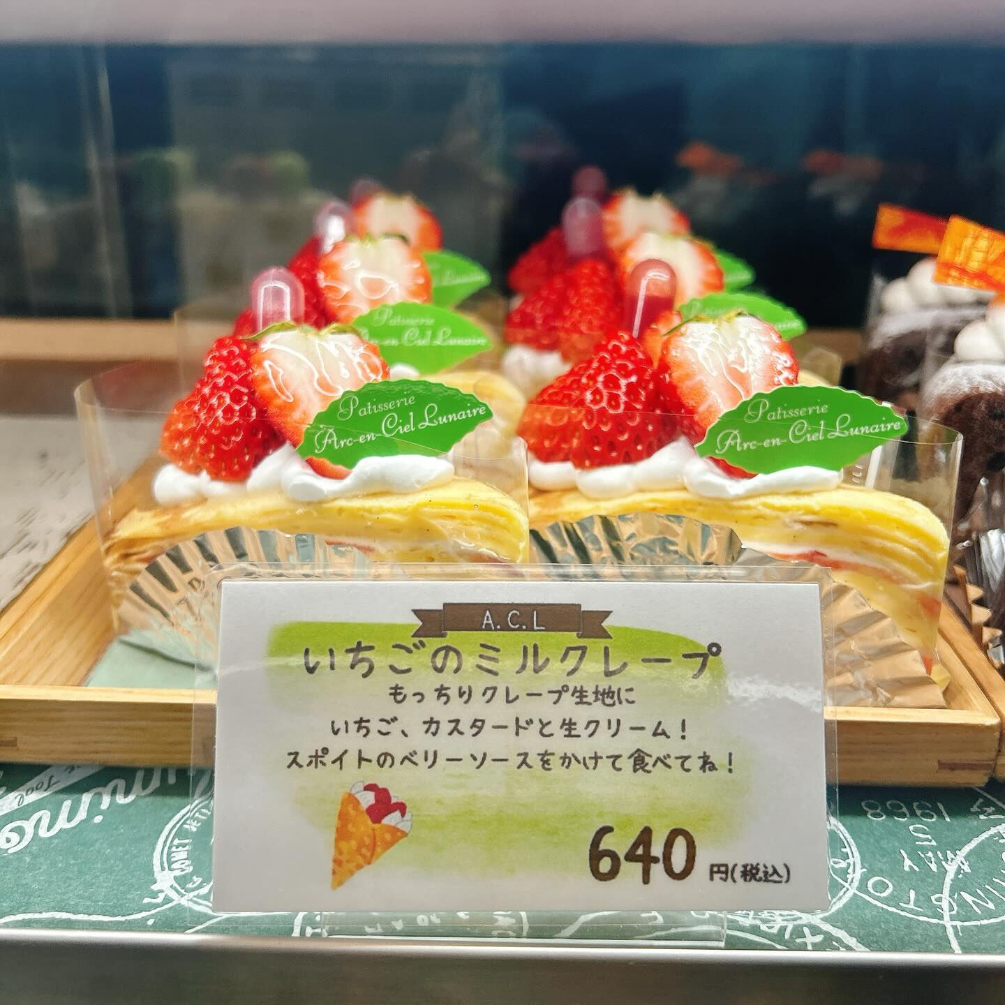 🌙浜松スイーツのお知らせ🌈