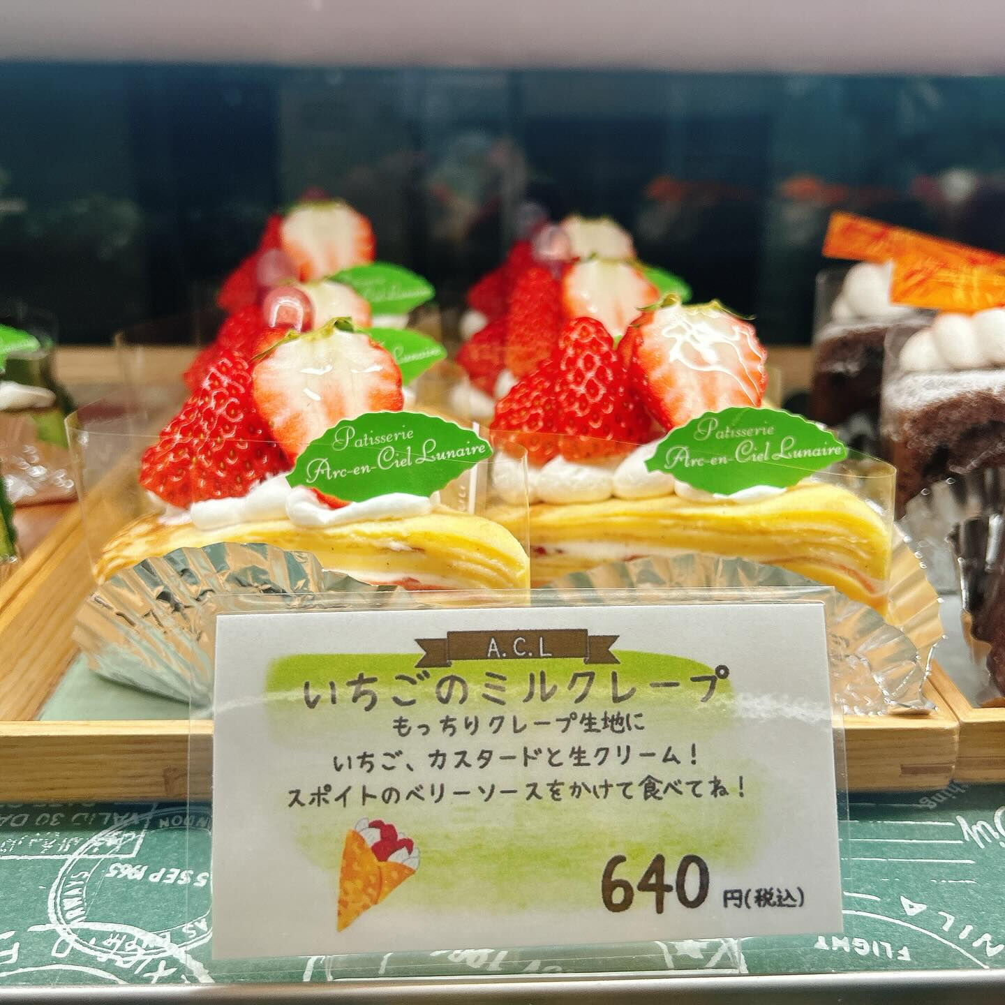 🌙浜松スイーツのお知らせ🌈