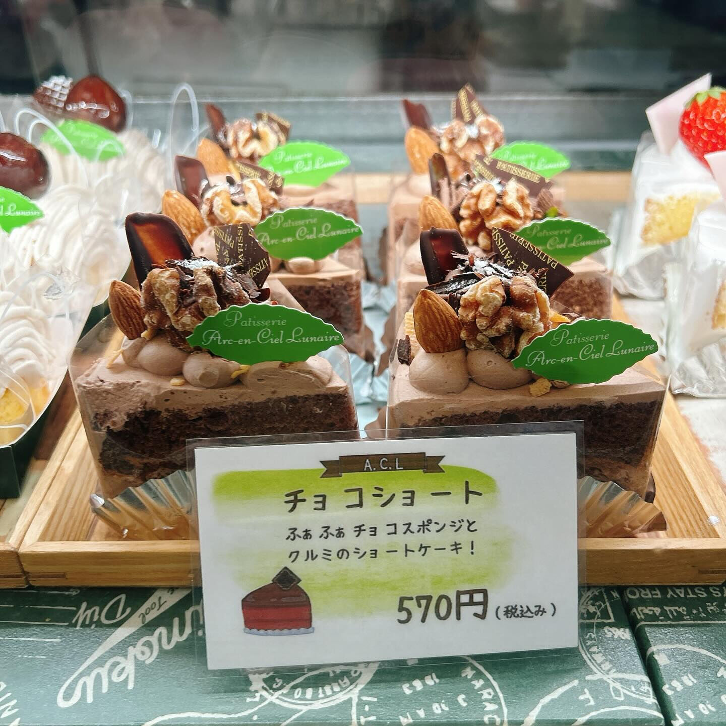 🌙浜松スイーツのお知らせ🌈