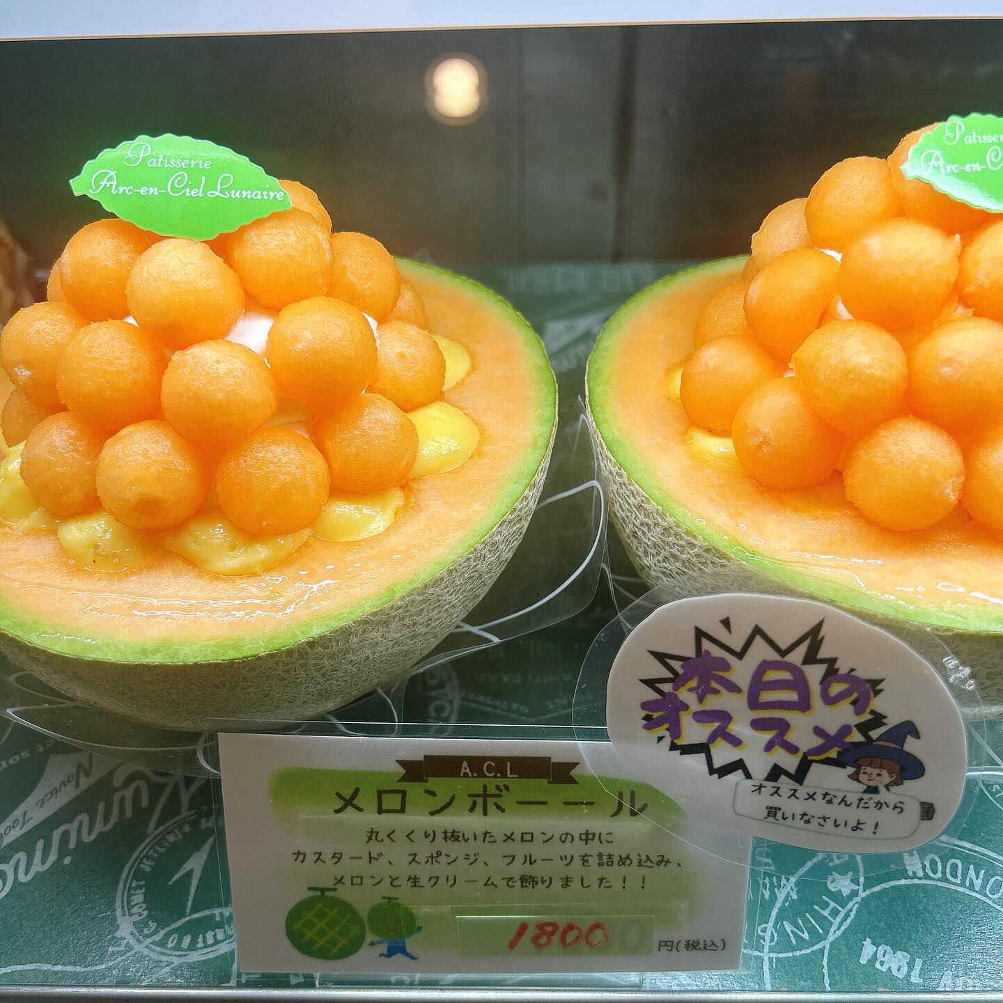 【本日メロンボーール出してます🍈】