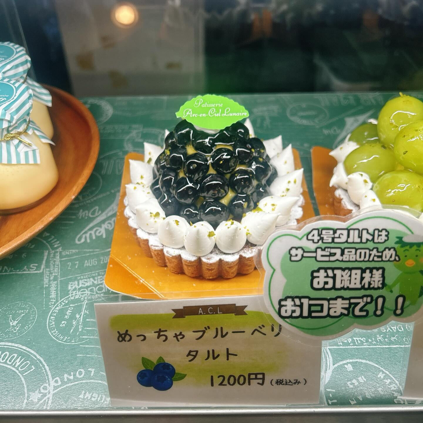 🌙浜松スイーツのお知らせ🌈
