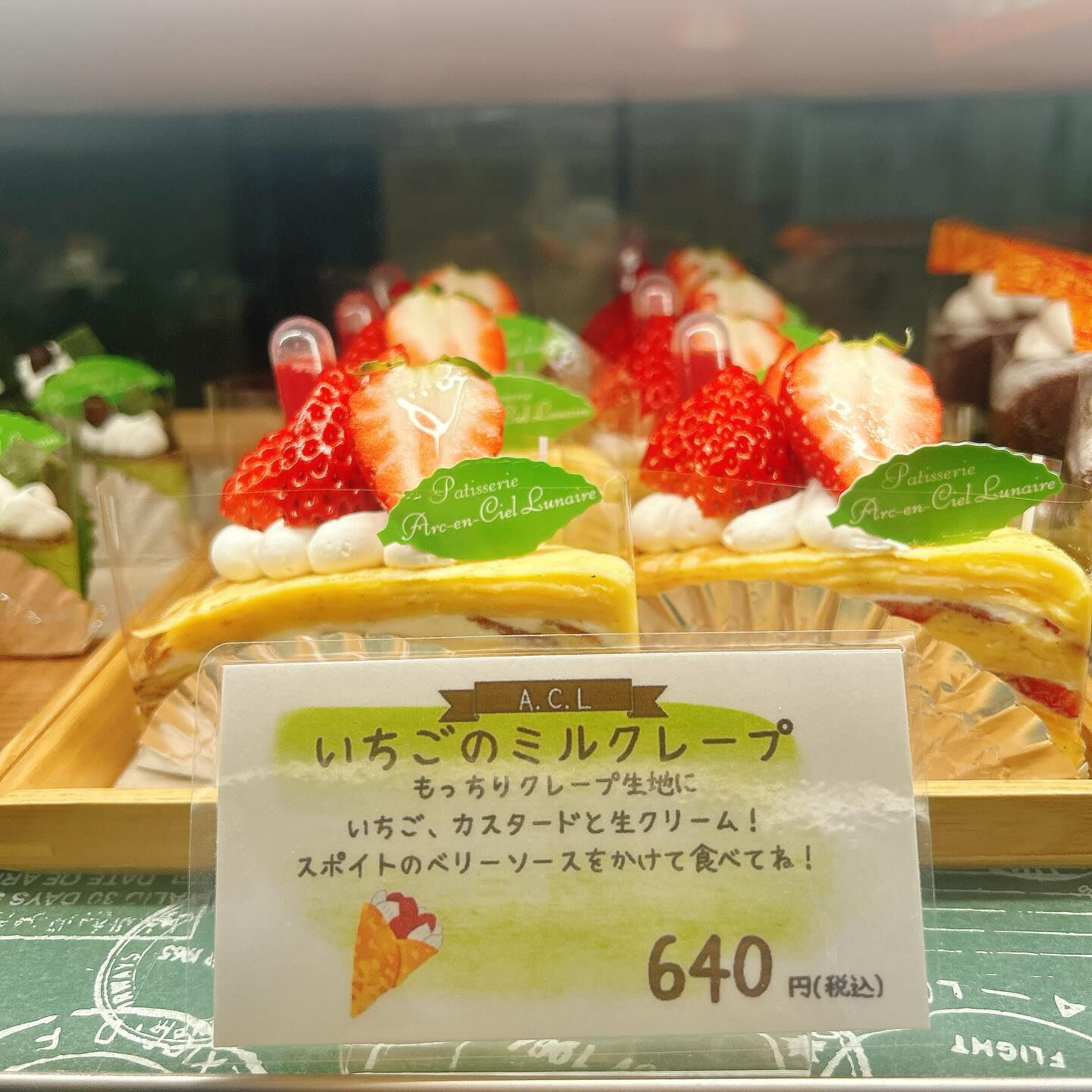 🌙浜松スイーツのお知らせ🌈