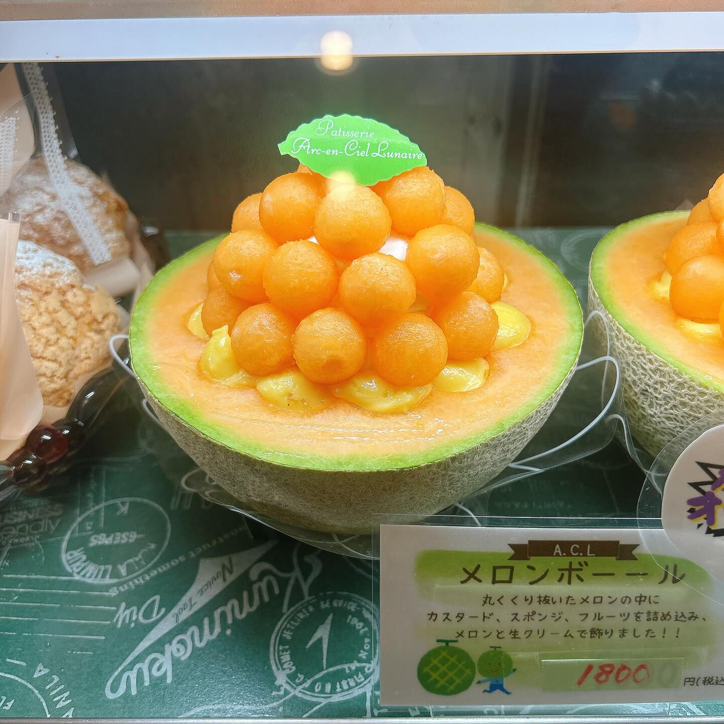 【本日メロンボーール出してます🍈】