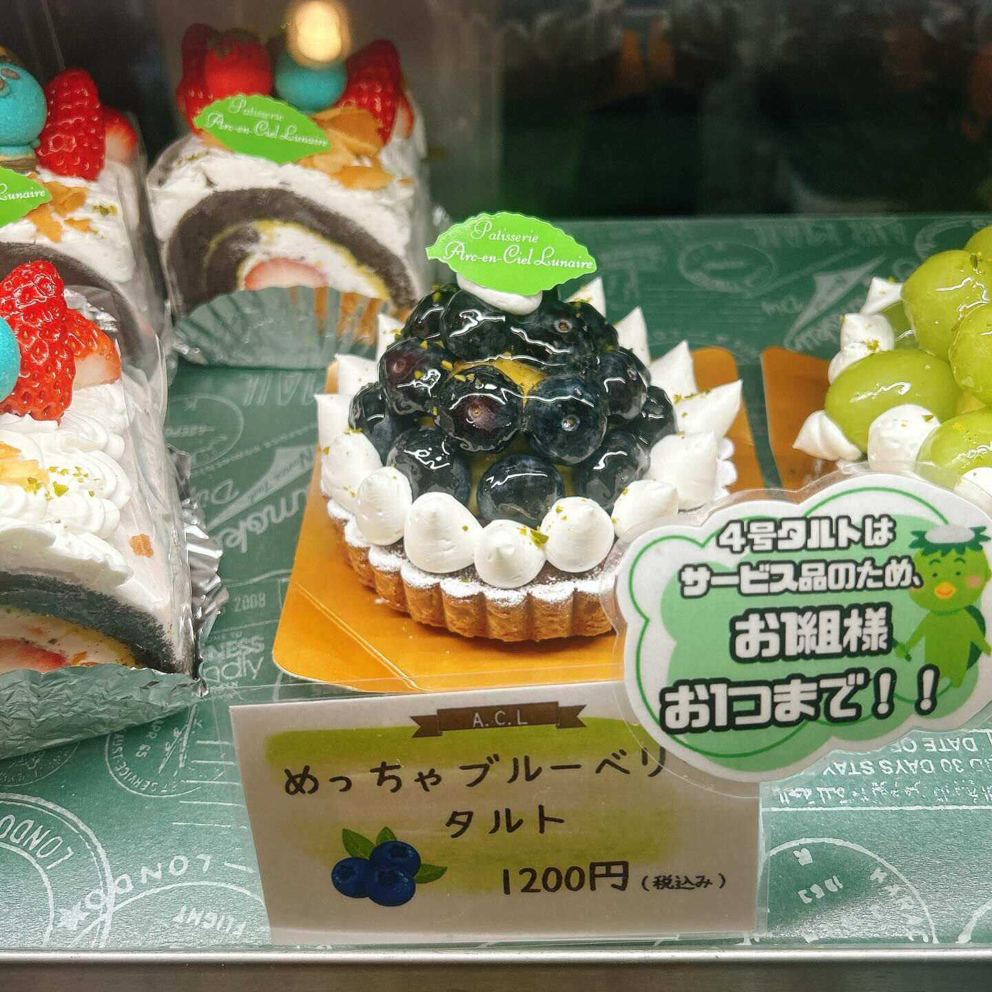 🌙浜松スイーツのお知らせ🌈