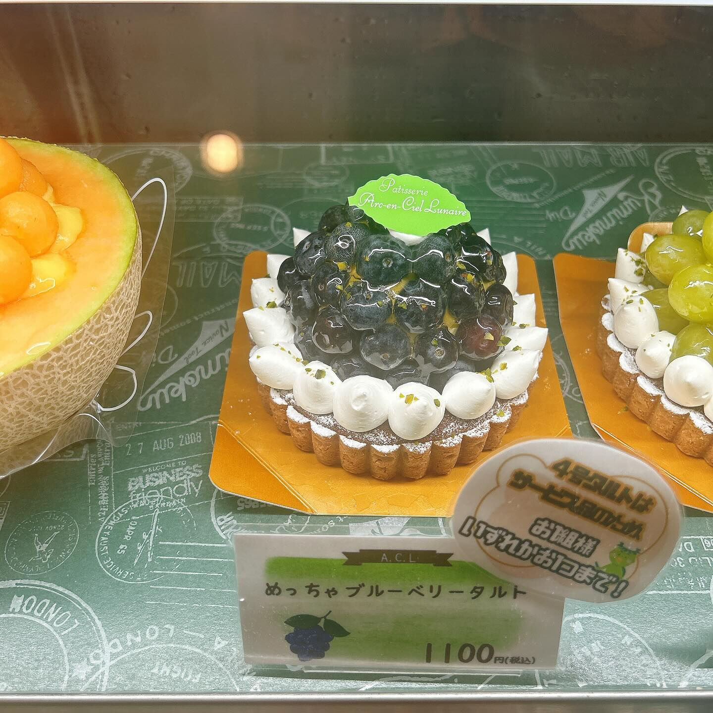 【本日もメロンボーール出してます🍈】