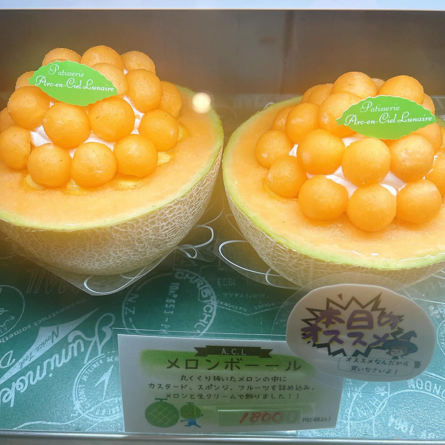 【本日もメロンボーール出してます🍈】